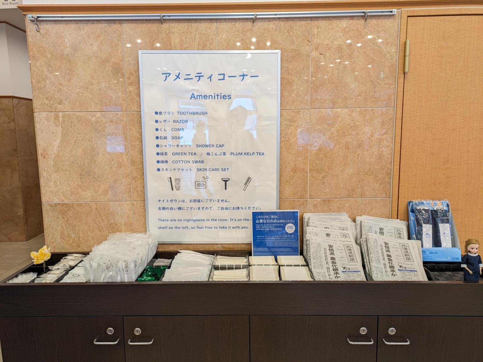 Toyoko Inn Hokkaido Hakodate Ekimae Daimon Екстер'єр фото